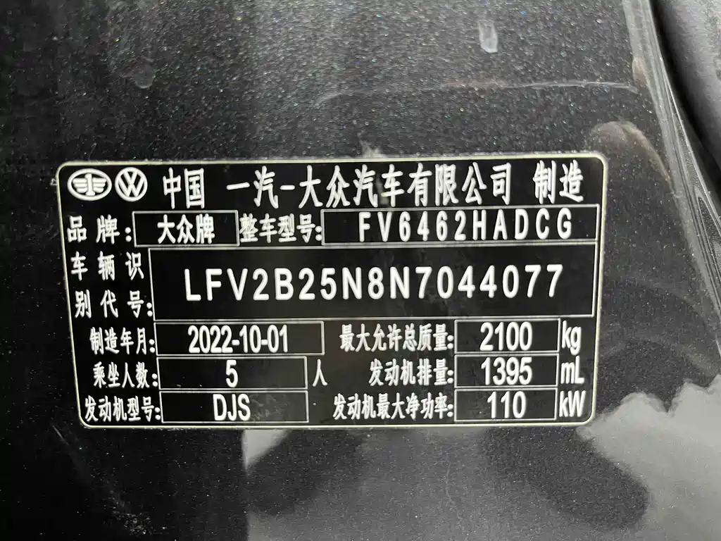 Tanyue 2023 280TSI 2WD Luxury Plus Advanced Edition купить на сайте DeffCars