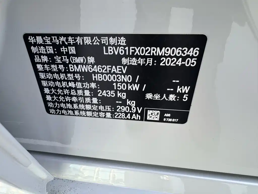 BMW iX1 2023 eDrive25L M Sports Package купить на сайте DeffCars