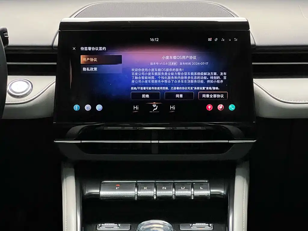 Voyager 2023 2.0T four-wheel drive Zunrui version купить на сайте DeffCars