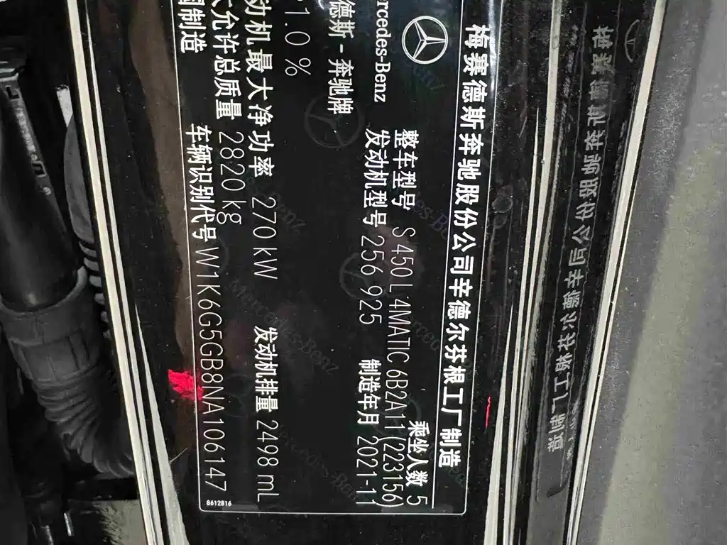 Mercedes-Benz S-Class 2022 S 450 L 4MATIC купить на сайте DeffCars
