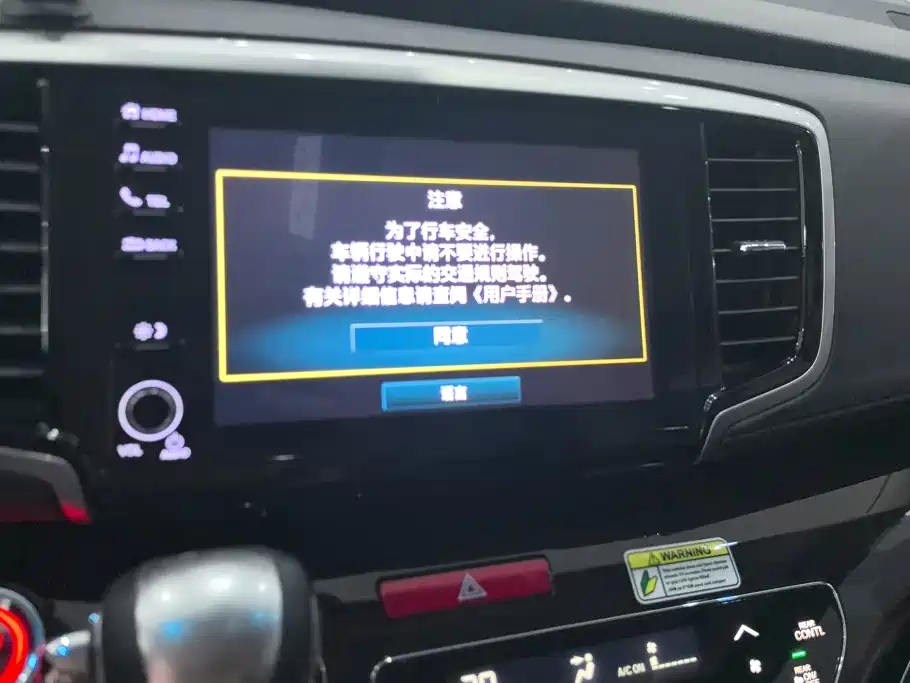 Odyssey 2021 2.0L Rui·Enjoy Edition купить на сайте DeffCars