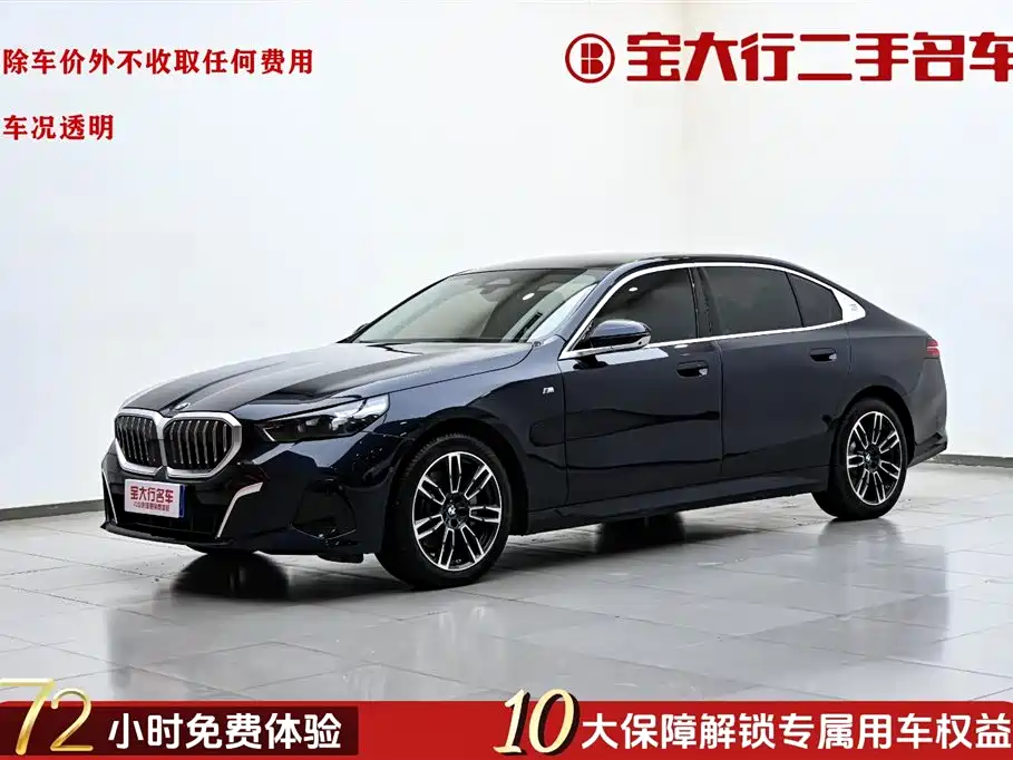 BMW 5 Series 2024 530Li Leading M Sports Package купить на сайте DeffCars