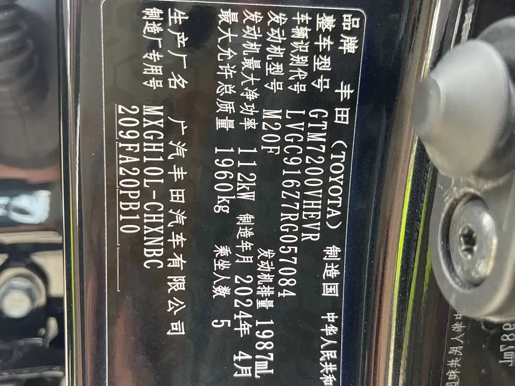 Fenglanda 2024 2.0L Intelligent Electric Hybrid Dual Engine Leading Edition купить на сайте DeffCars