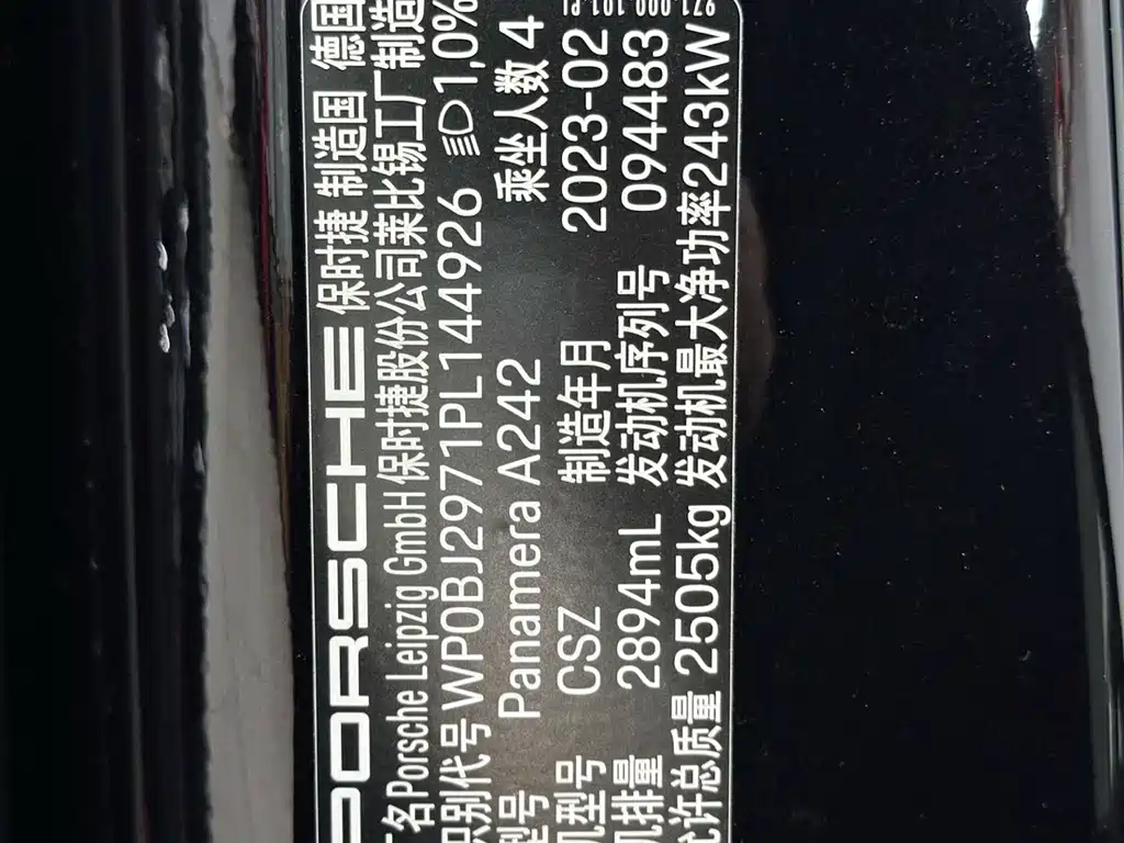 Panamera 2023 Executive Extended Platinum Edition 2.9T купить на сайте DeffCars