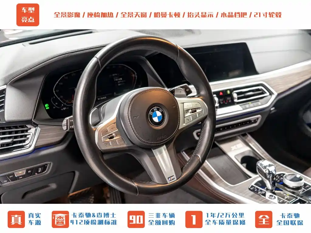 BMW X5 2022 facelift xDrive 40Li M sports package купить на сайте DeffCars
