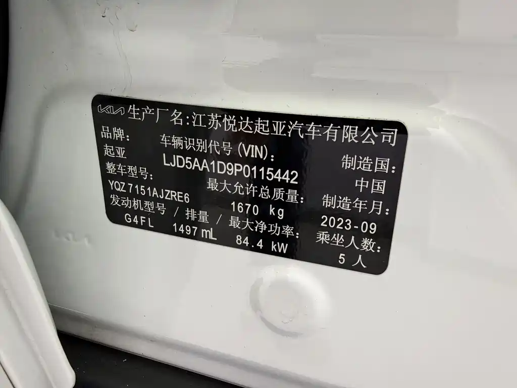 Sethus 2023 1.5L CVT Deluxe Edition купить на сайте DeffCars