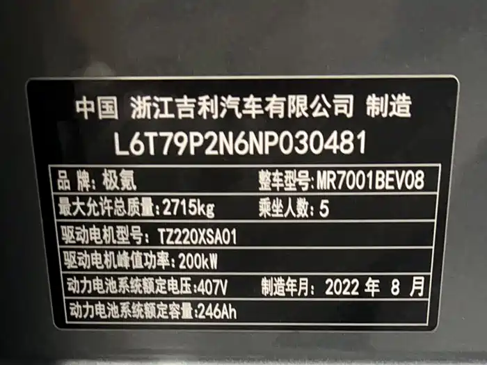 JiKrypton 001 2022 model super long battery life single motor WE version купить на сайте DeffCars