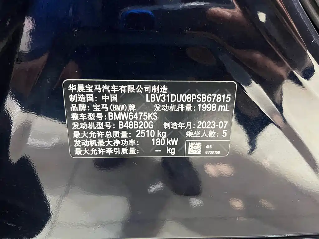 BMW X3 2023 xDrive30i Advanced M Night Package купить на сайте DeffCars