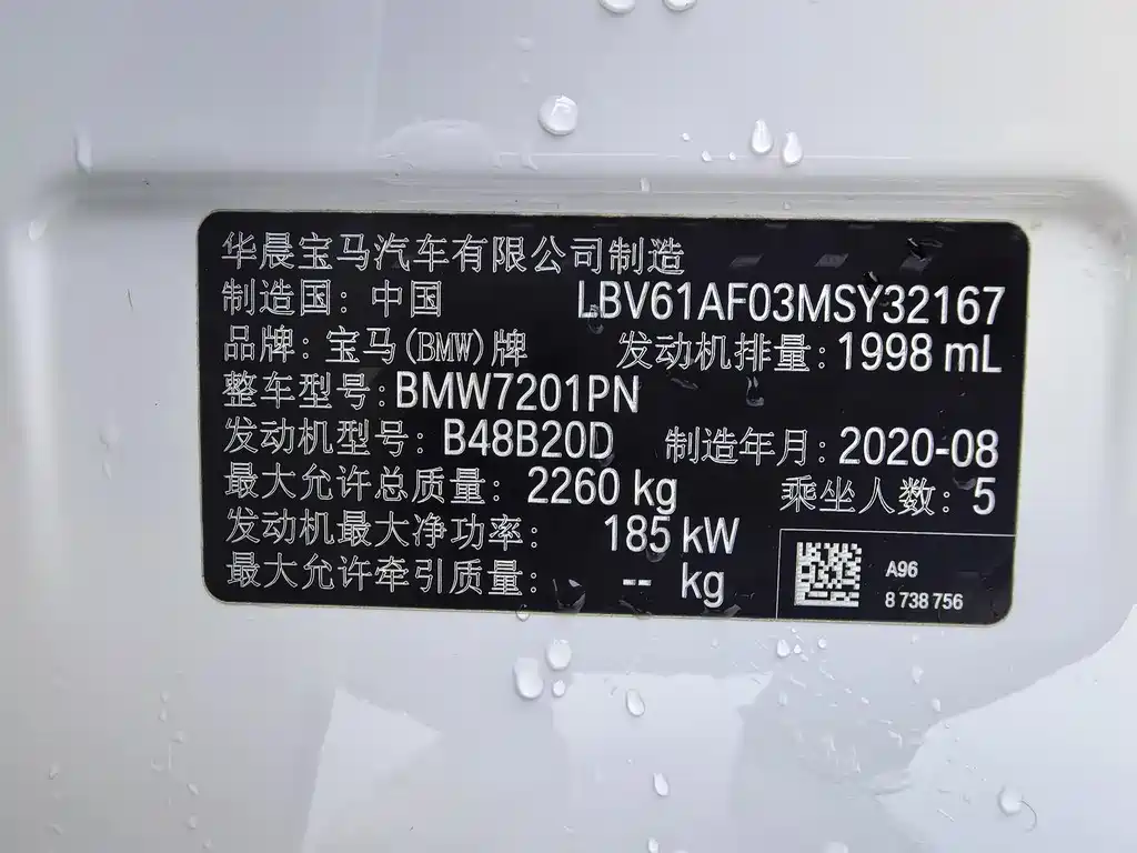 BMW 5 Series 2021 530Li Exclusive Luxury Package купить на сайте DeffCars