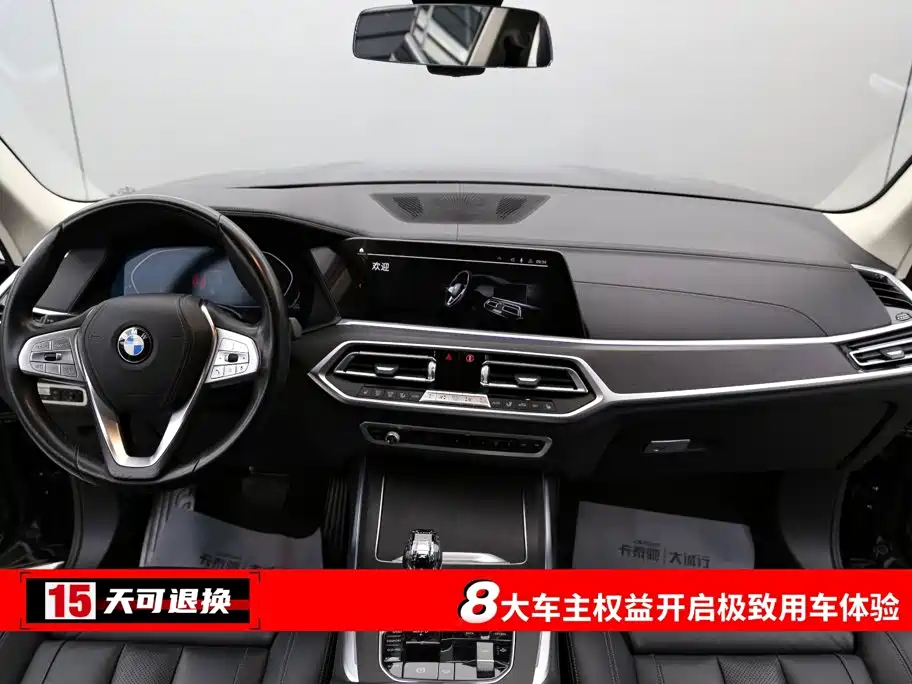 BMW X7 2020 xDrive40i Leading Luxury Package купить на сайте DeffCars