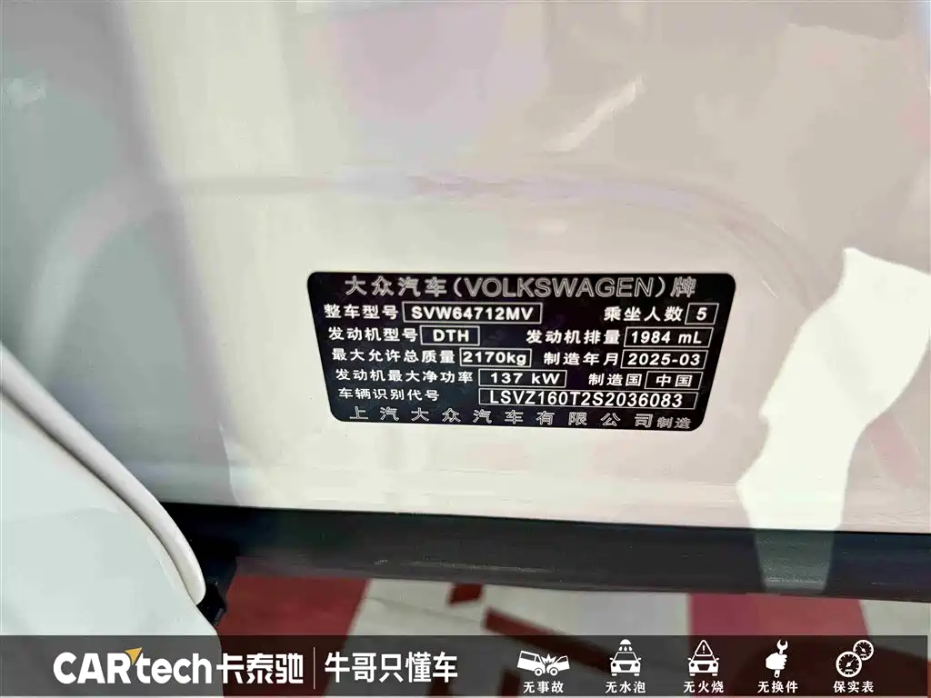 Tiguan L 2025 model 330TSI automatic two-wheel drive R-Line Longyao Edition купить на сайте DeffCars