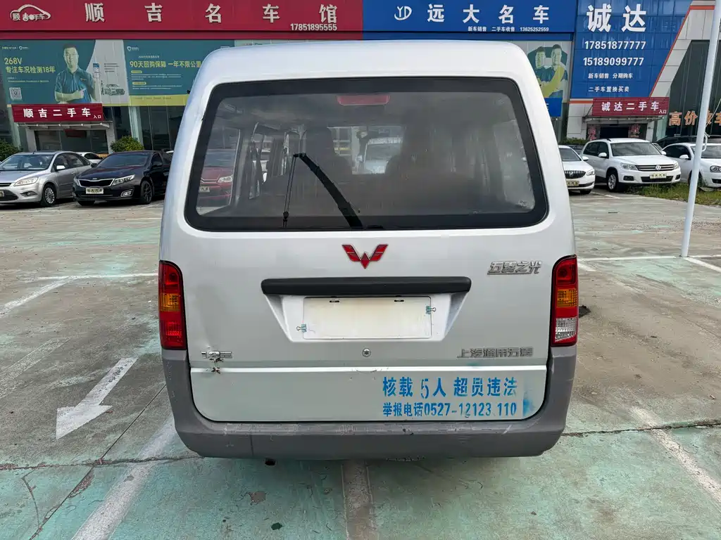 Wuling Zhiguang 2020 1.2L Practical National VI LSI купить на сайте DeffCars