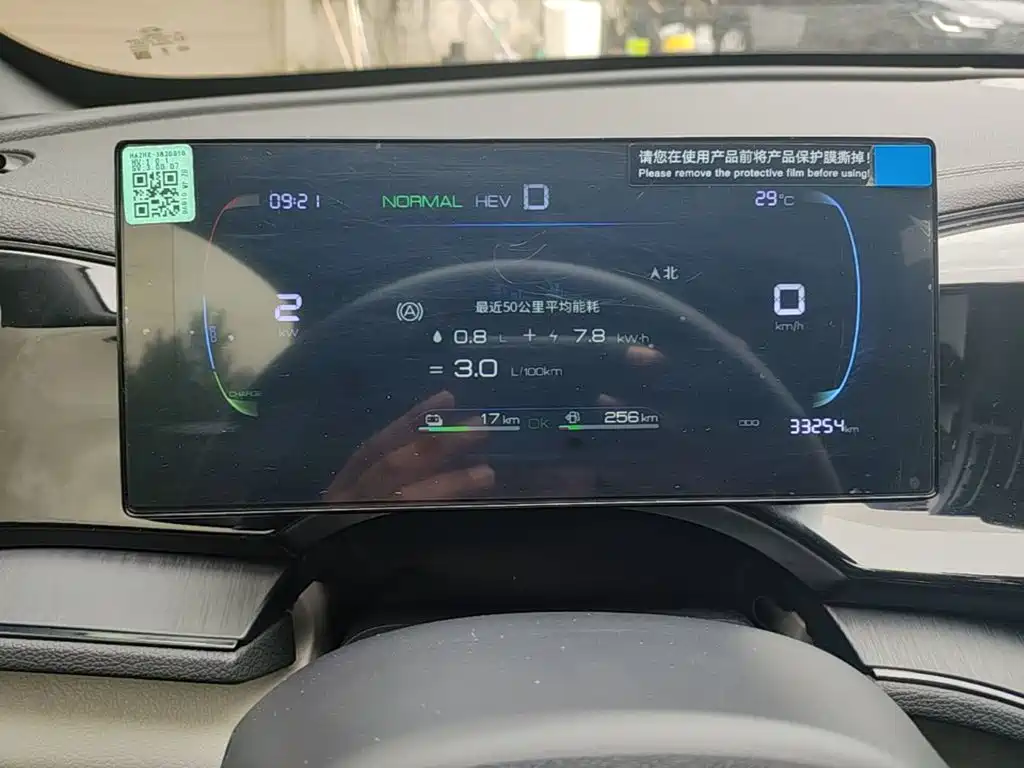 Qin Plus 2024 Honor Edition DM-i 55KM Leading Type купить на сайте DeffCars