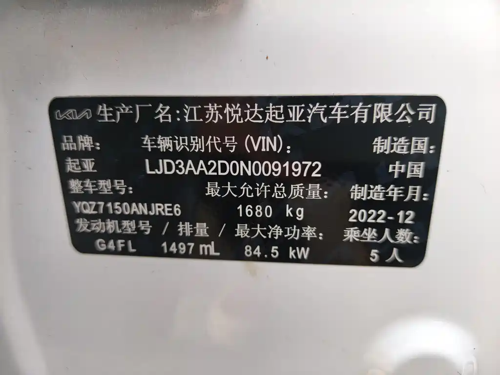 Kia K3 2023 1.5L CVT Deluxe Edition купить на сайте DeffCars