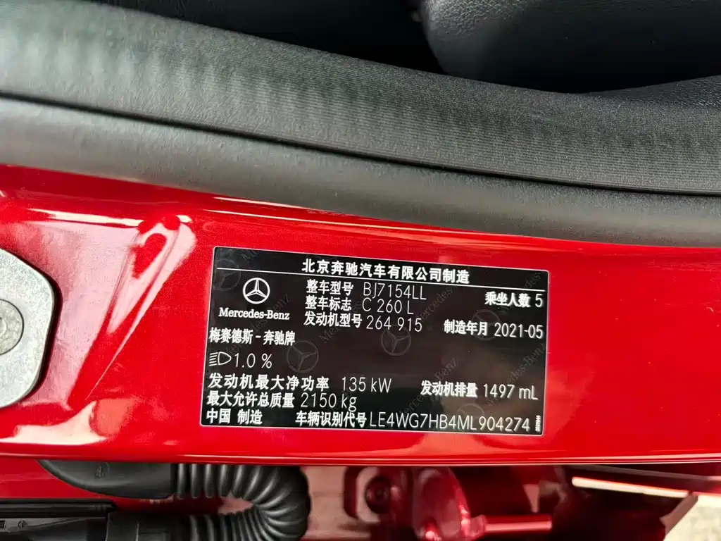 Mercedes-Benz C-Class 2021 C 260 L Sports Edition купить на сайте DeffCars