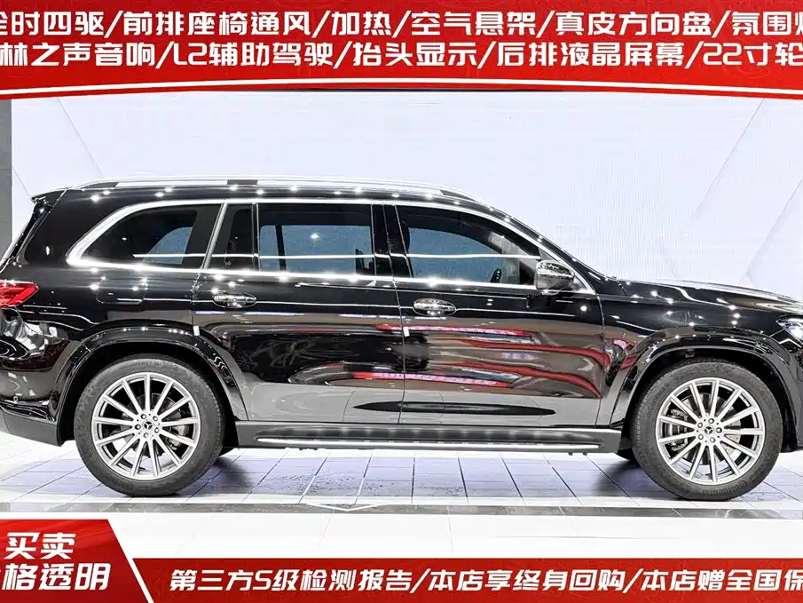 Mercedes-Benz GLS 2024 GLS 450 4MATIC luxury model купить на сайте DeffCars
