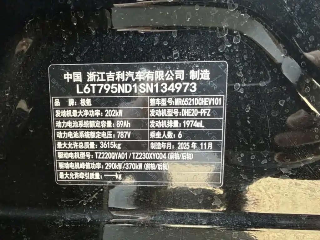 JiKr 9X 2025 Ultra Edition 70kWh купить на сайте DeffCars