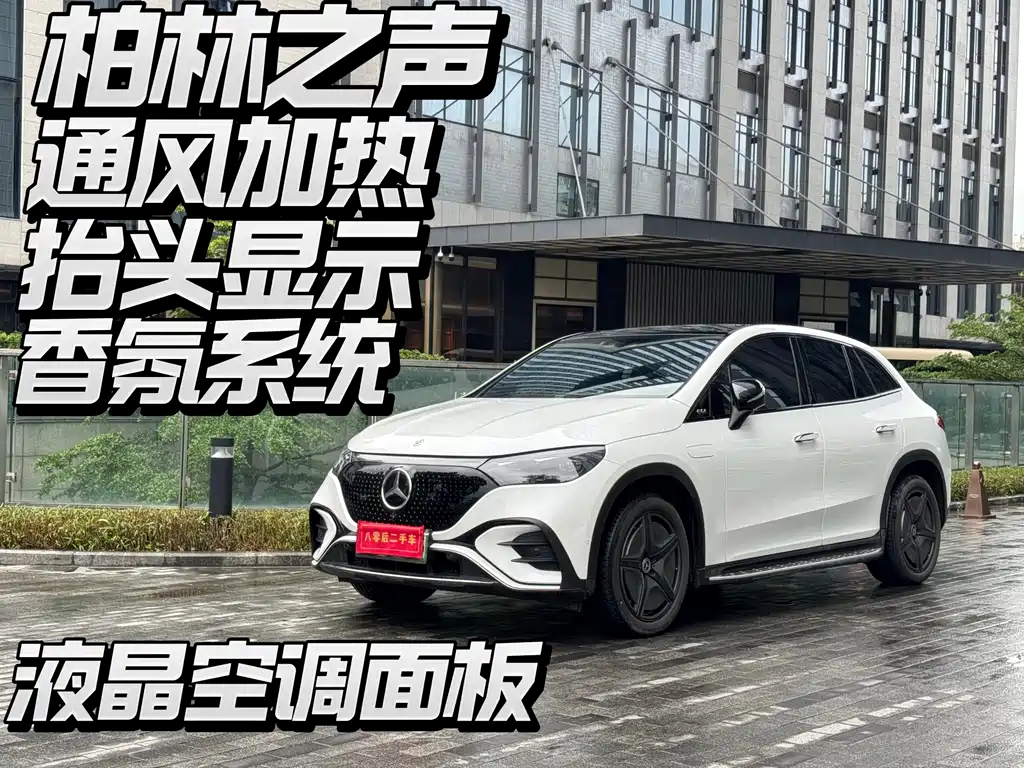 Mercedes-Benz EQE SUV 2023 500 4MATIC Special Edition купить на сайте DeffCars