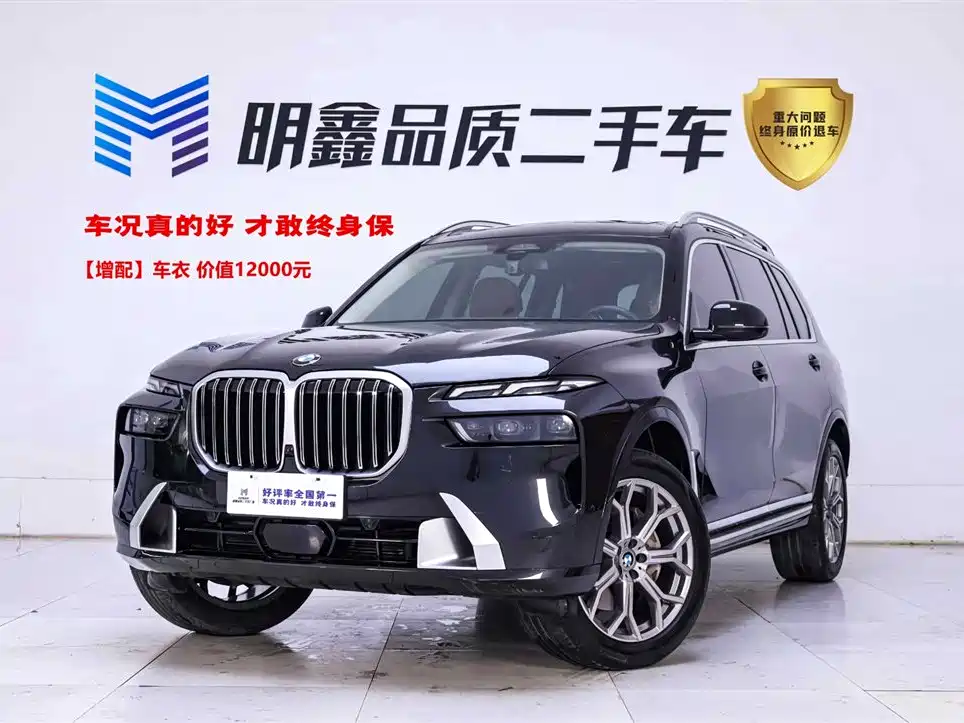 BMW X7 2023 xDrive40i Leading Luxury Package купить на сайте DeffCars