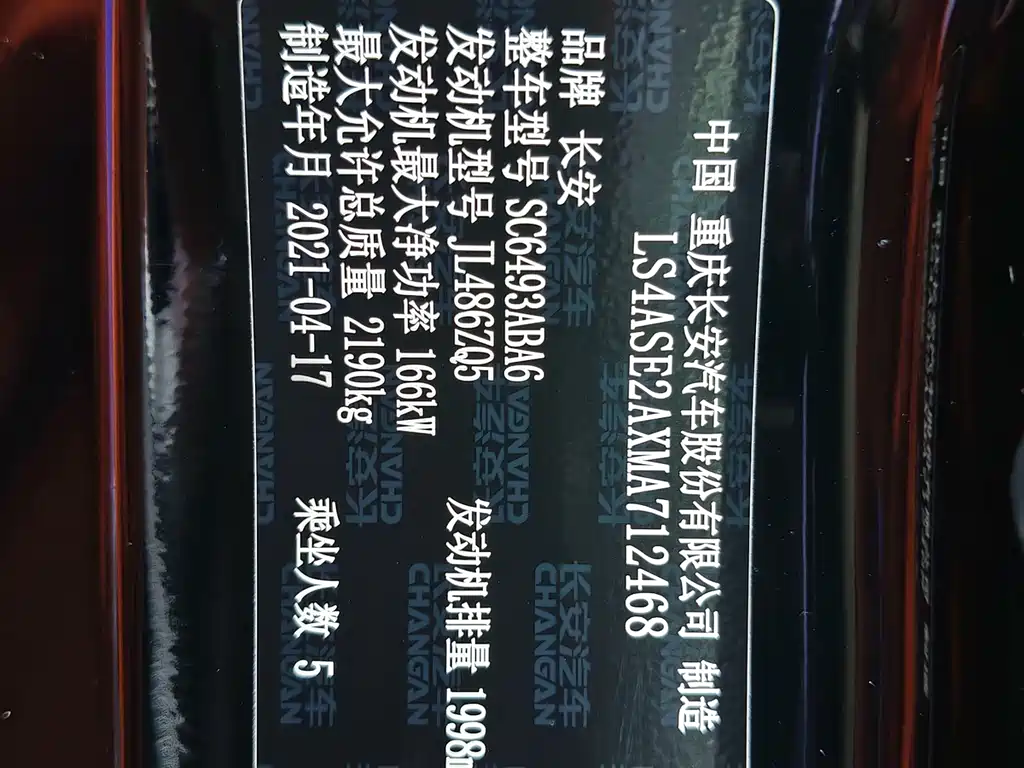 Changan UNI-K 2021 2.0T Premier Edition купить на сайте DeffCars