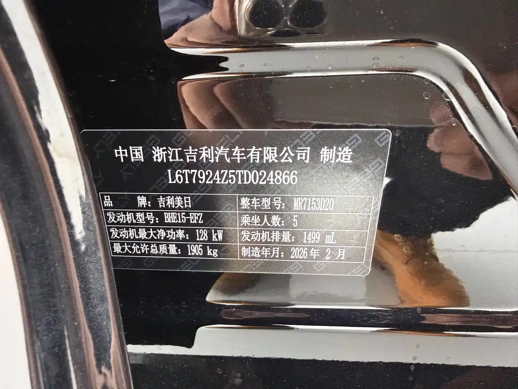 Xingrui 2026 Dongfang Yao 1.5TD Kunlun Edition купить на сайте DeffCars