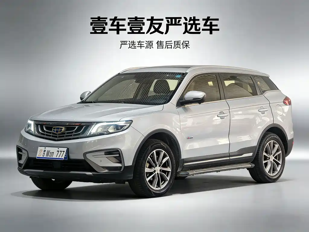 Boyue (Atlas) 2018 1.8TD automatic 2WD intelligent 4G interconnected version купить на сайте DeffCars