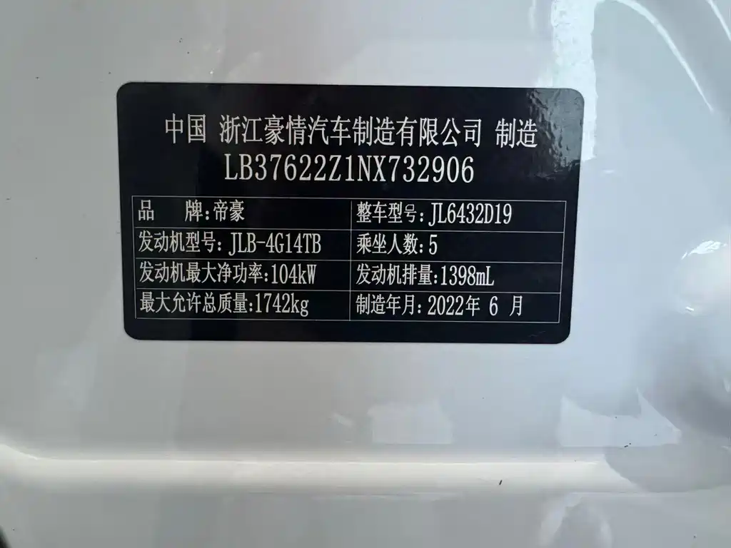 Binyue 2022 Binyue COOL 1.5TD DCT engine version купить на сайте DeffCars