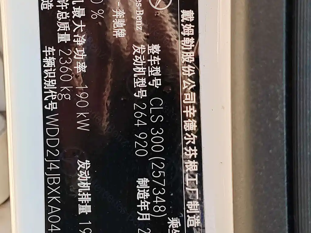 Mercedes-Benz CLS 2018 CLS 300 luxury model купить на сайте DeffCars