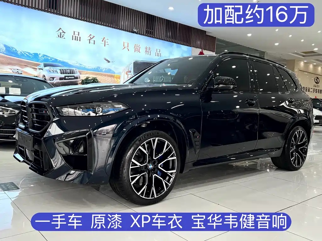 BMW X5 M 2023 X5 M Thunder Edition купить на сайте DeffCars