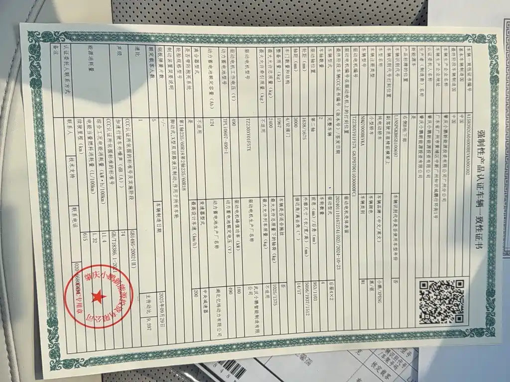 Xpeng P7+ 2025 model super long battery life Max flagship version купить на сайте DeffCars