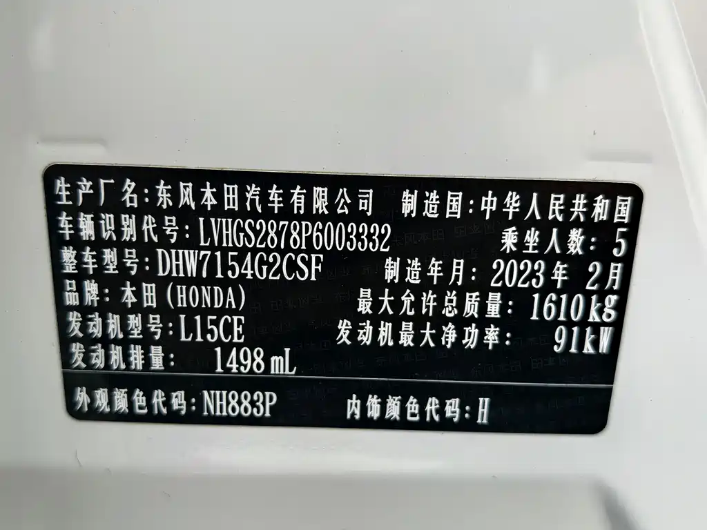 LIFE 2023 1.5L CVT SPO-SS Smart Edition купить на сайте DeffCars