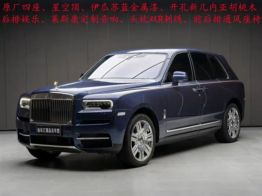 Cullinan 2018 four-seat version купить на сайте DeffCars