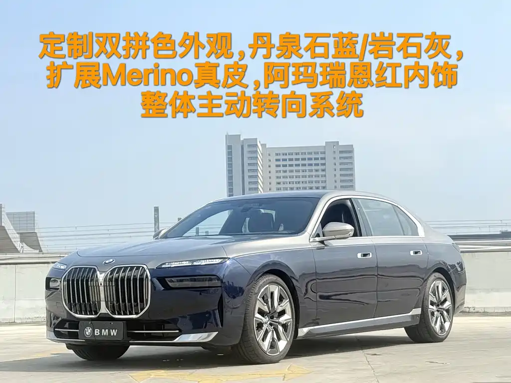 BMW 7 Series 2023 Facelift 740Li Exclusive Luxury Package купить на сайте DeffCars