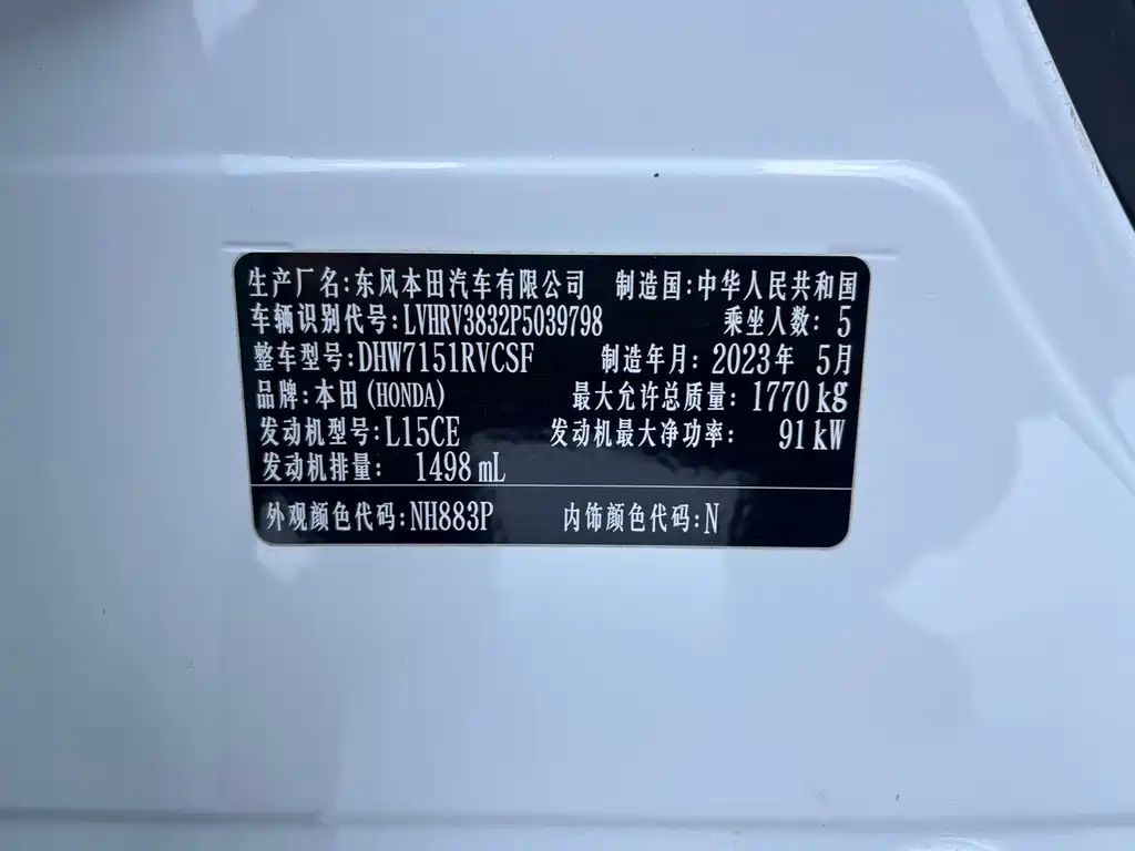 Honda XR-V 2023 1.5L CVT thermal version купить на сайте DeffCars
