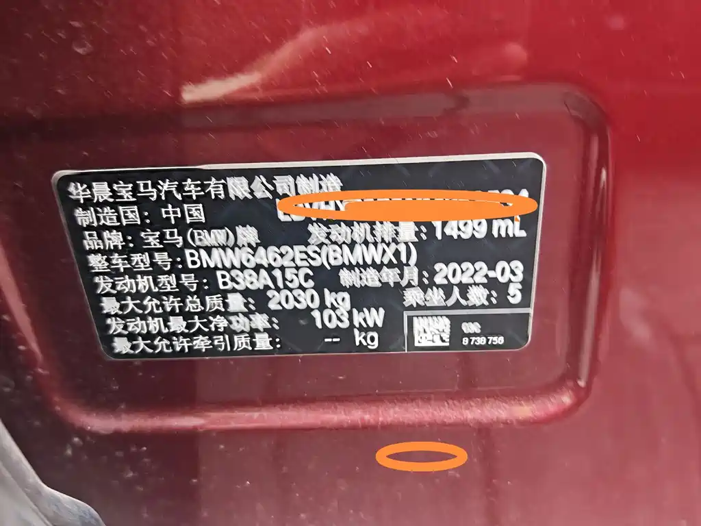 BMW X1 2022 sDrive20Li Fashion Model купить на сайте DeffCars