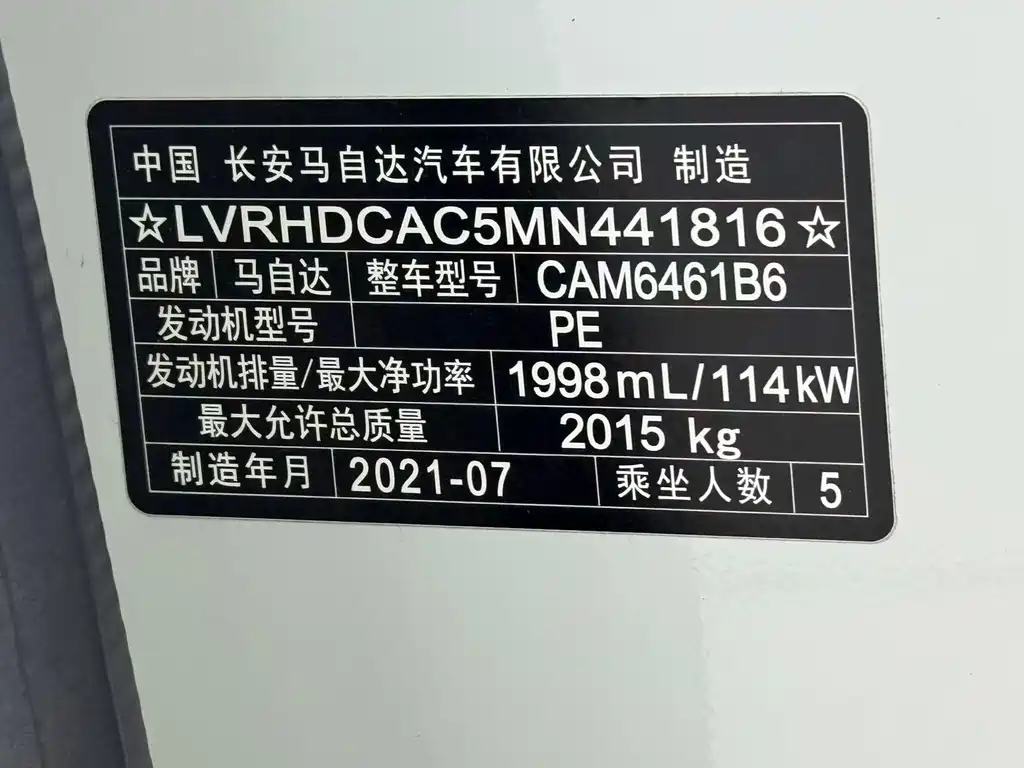 Mazda CX-5 2021 2.0L automatic two-wheel drive smart model купить на сайте DeffCars