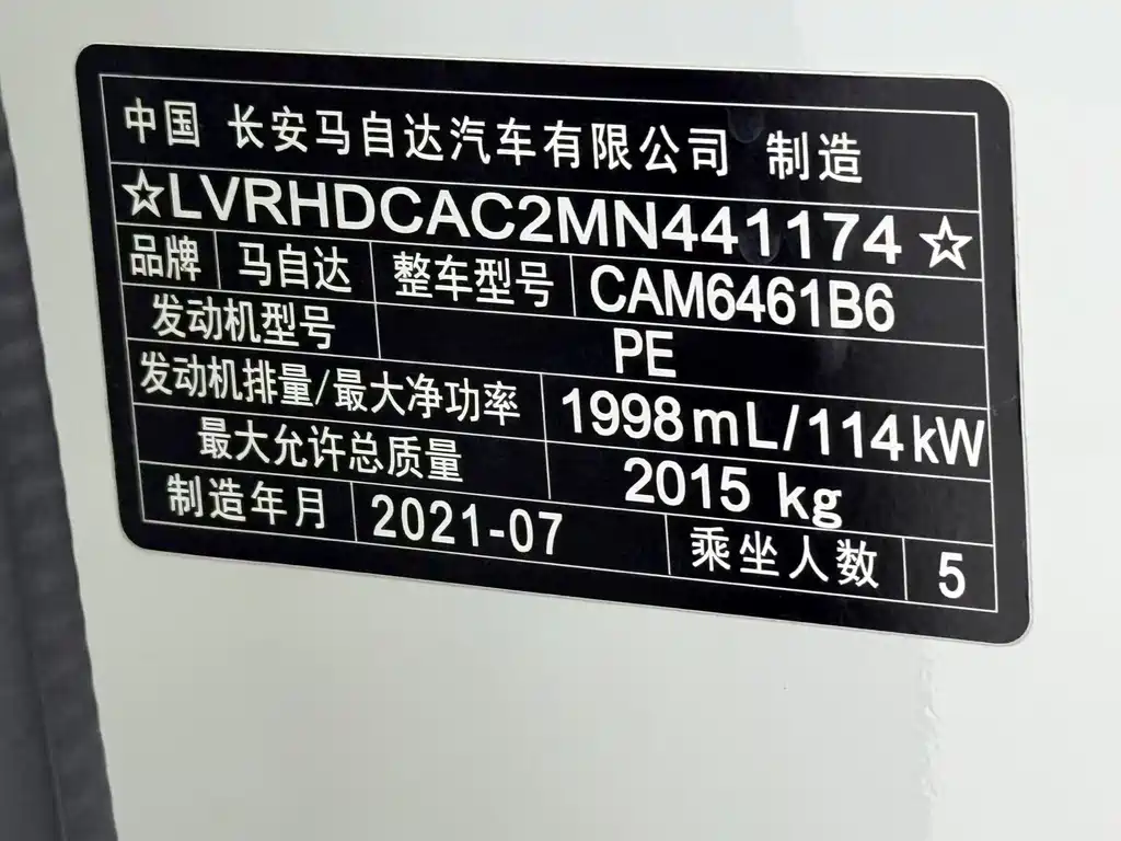 Mazda CX-5 2021 2.0L automatic two-wheel drive smart model купить на сайте DeffCars
