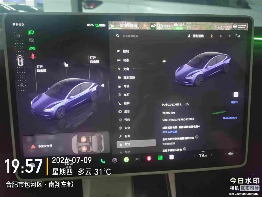 Model 3 2025 rear-wheel drive version купить на сайте DeffCars