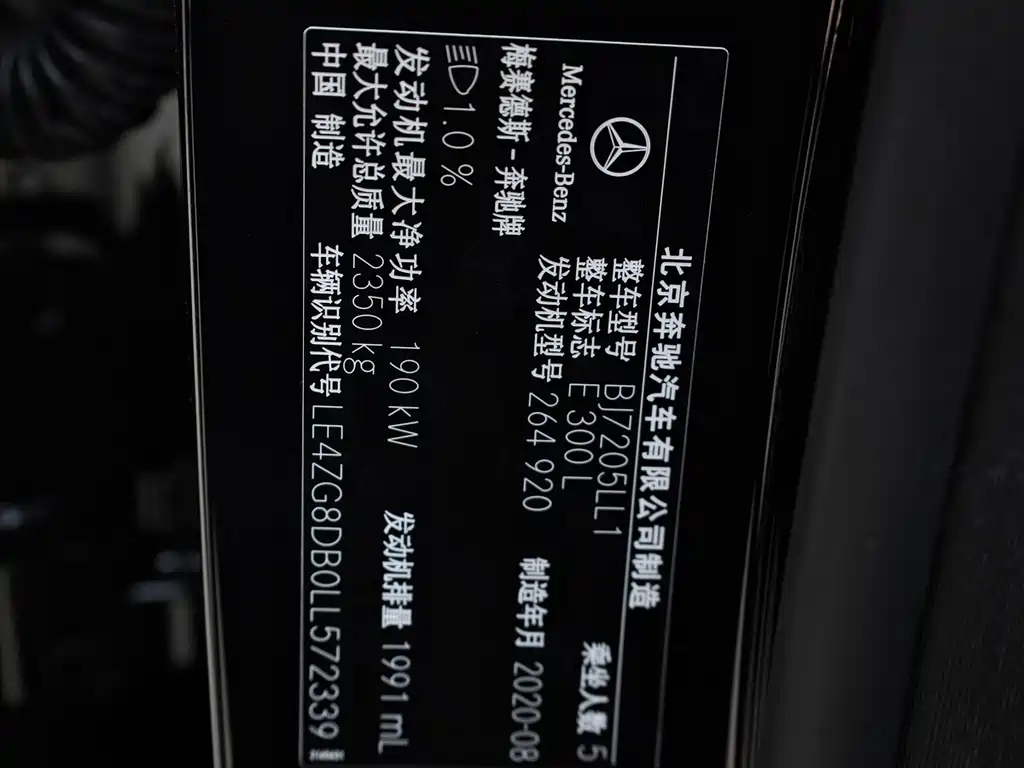 Mercedes-Benz E-Class 2020 Facelift E 300 L Sports Special Edition купить на сайте DeffCars