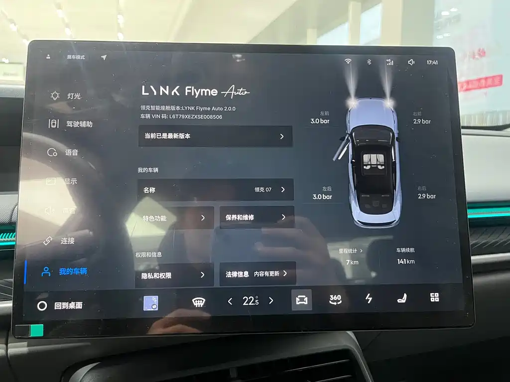 Lynk & Co 07 EM-P 2024 EM-P 126 long battery life Halo купить на сайте DeffCars