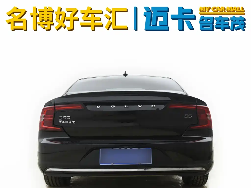 Volvo S90 2024 B5 Zhiyi Luxury Edition купить на сайте DeffCars