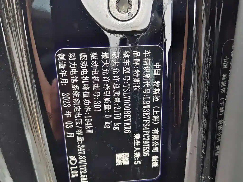Model 3 2022 rear-wheel drive version купить на сайте DeffCars