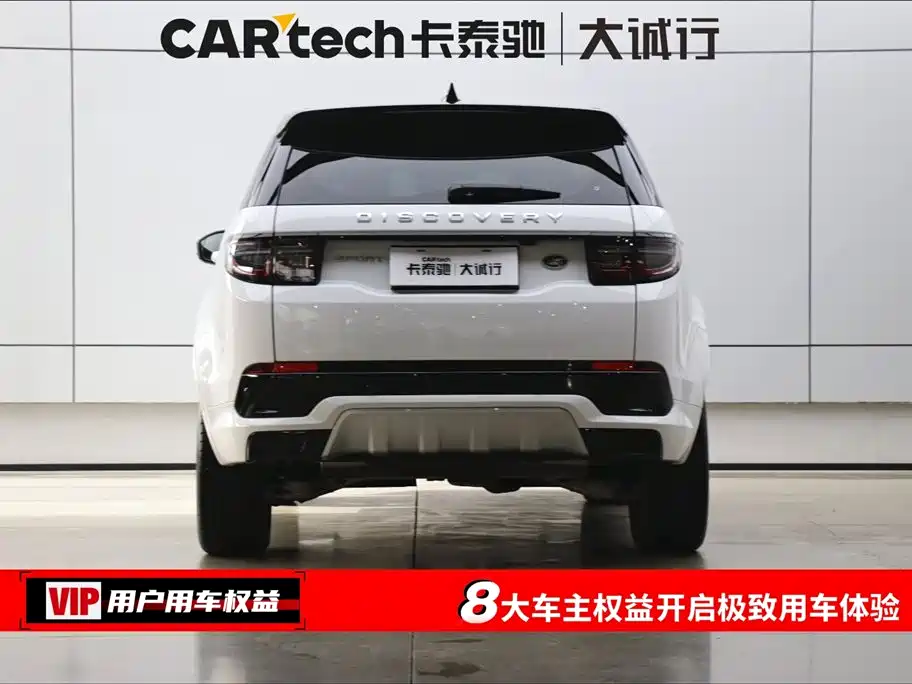 Discovery Sport 2025 249PS Performance Technology Edition купить на сайте DeffCars