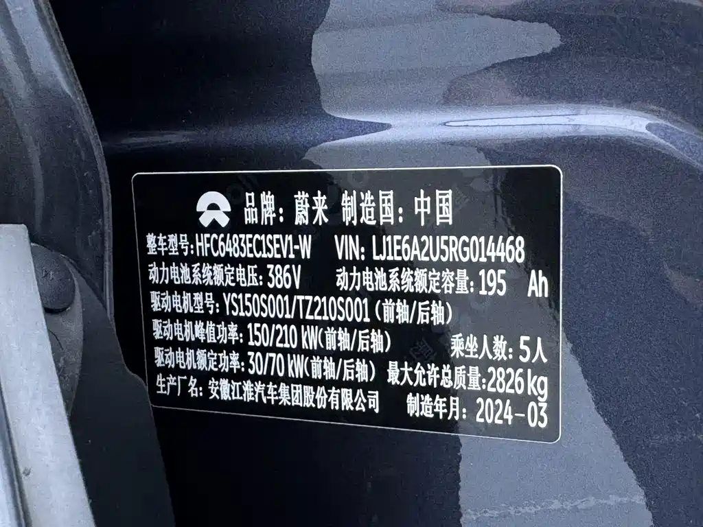 NIO EC6 2024 model 75kWh купить на сайте DeffCars