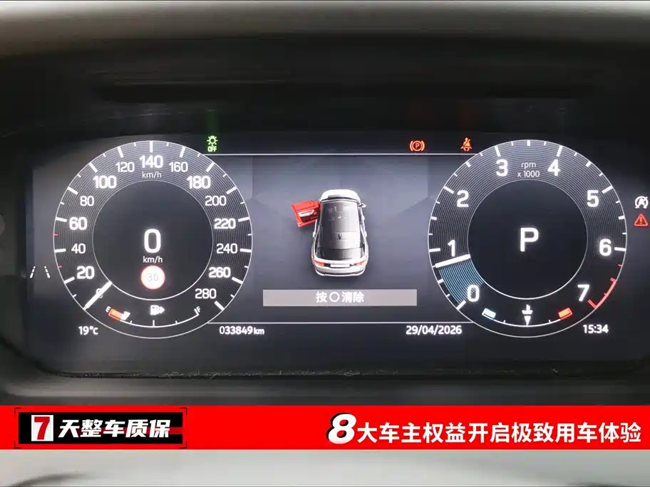 Discovery Sport 2024 Performance Technology Edition купить на сайте DeffCars