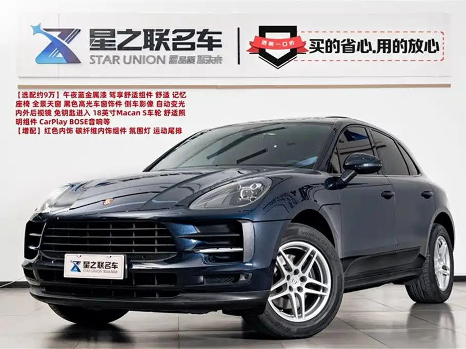 Macan 2021 Macan 2.0T купить на сайте DeffCars