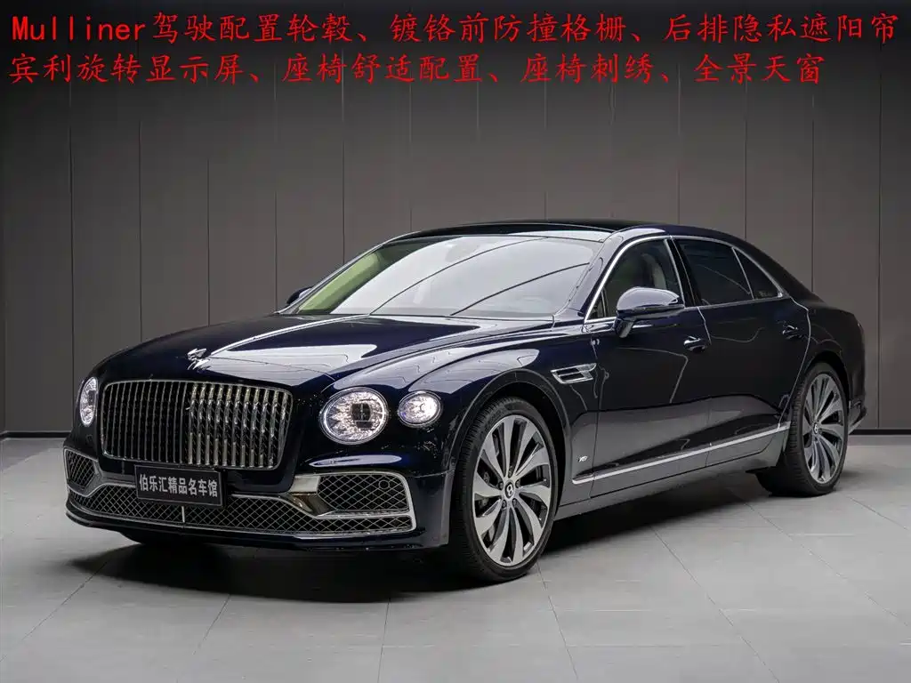 Flying Spur 2022 4.0T V8 Standard Edition купить на сайте DeffCars