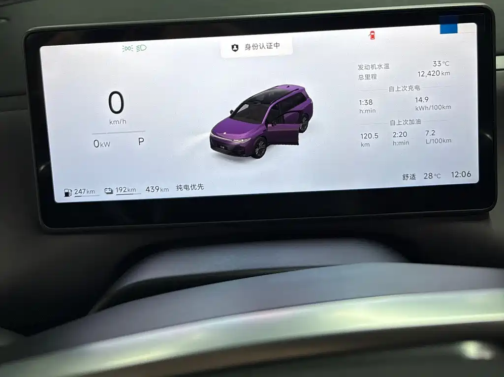 C16 2026 Extended Range 280 Lidar Zhizun Edition 6-seater купить на сайте DeffCars