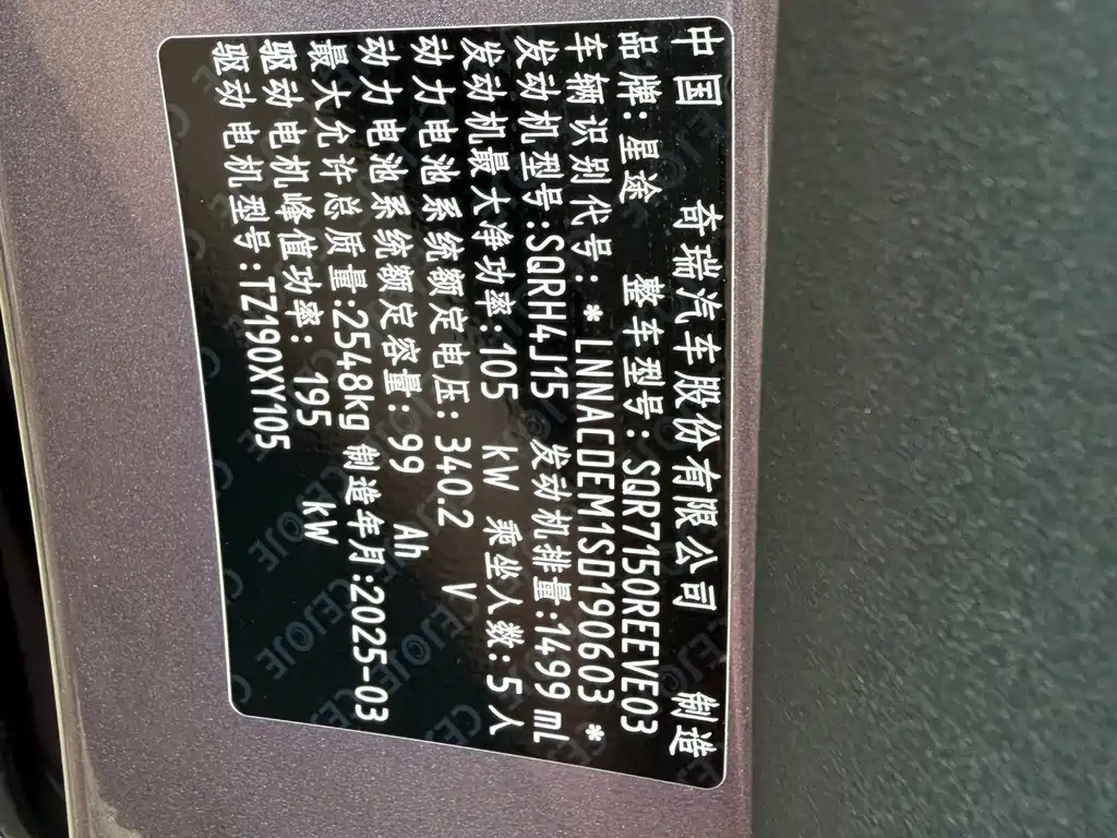 Xingtu ES 2025 extended range Max urban assisted driving купить на сайте DeffCars