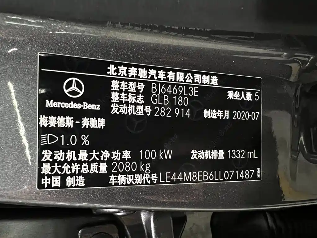 Mercedes-Benz GLB 2020 GLB 180 Dynamic купить на сайте DeffCars